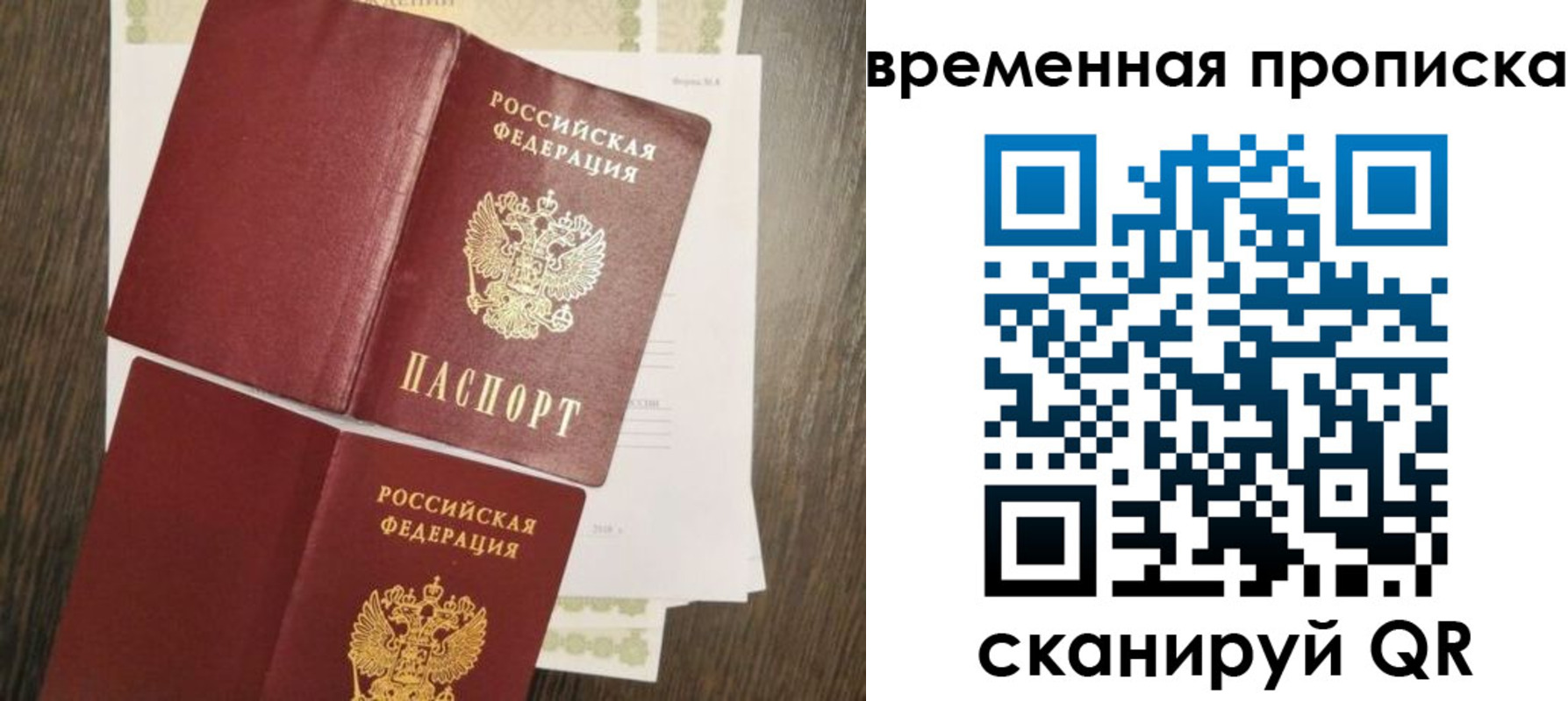 временная регистрация собственник в Иркутской области