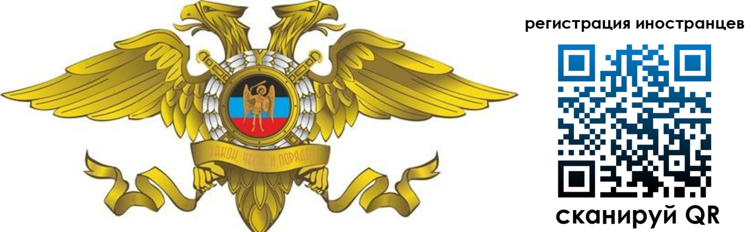 временная регистрация купить в Иркутской области