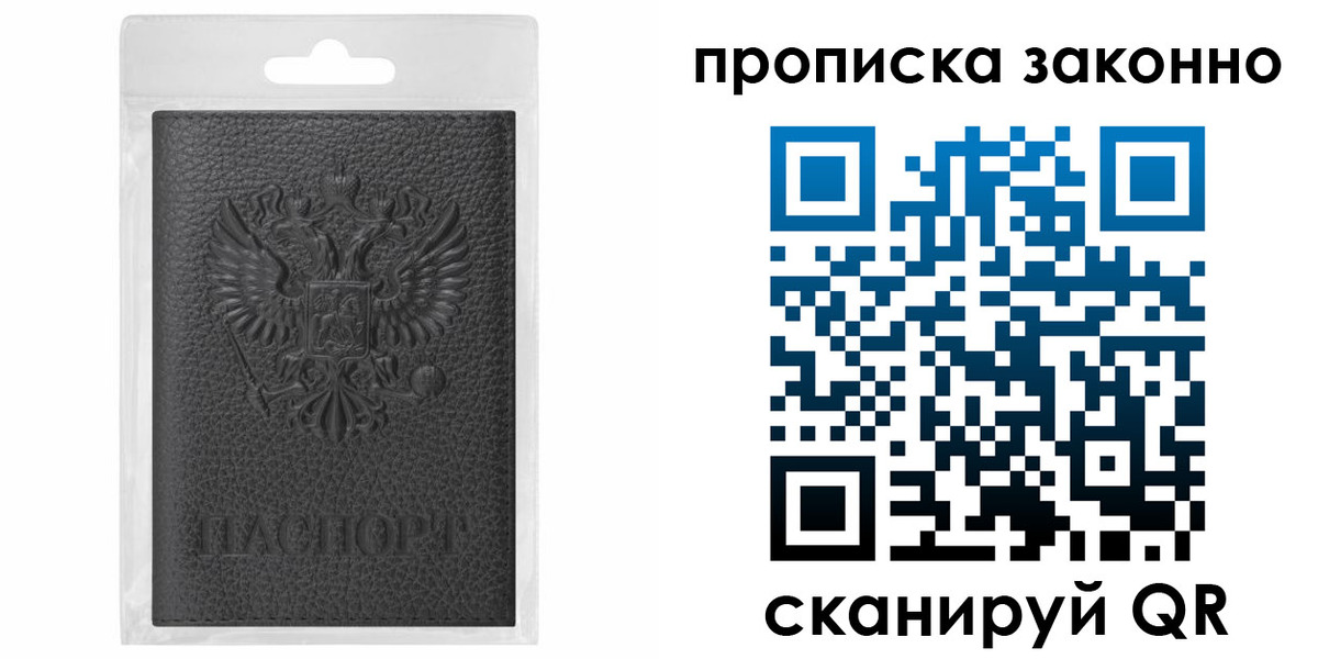 временная регистрация надежно в Иркутской области