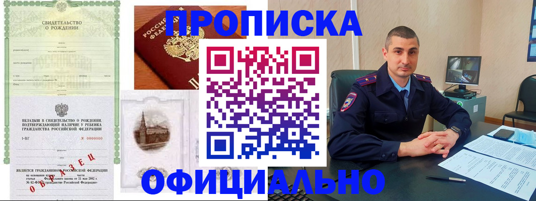 прописка иностранных граждан в Иркутской области