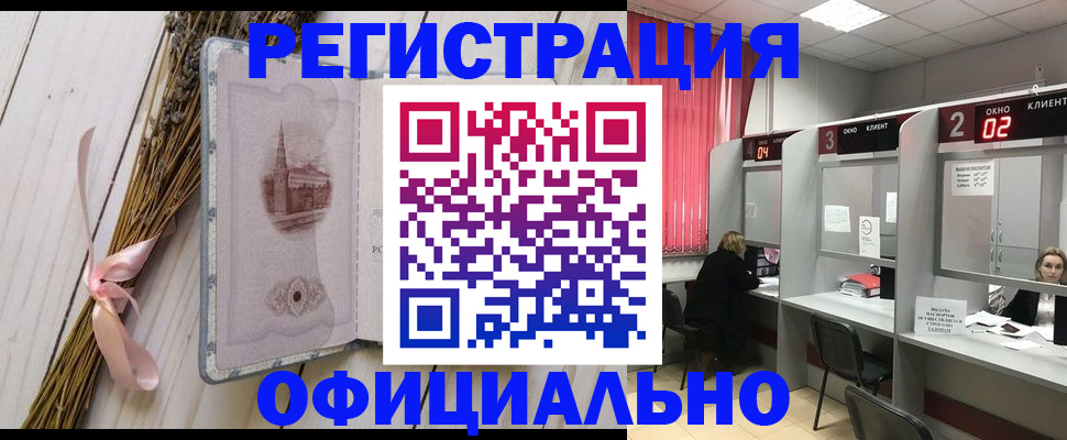 прописка регистрация в Иркутской области