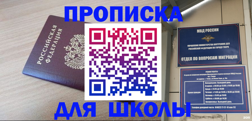 временная регистрация законно в Иркутской области