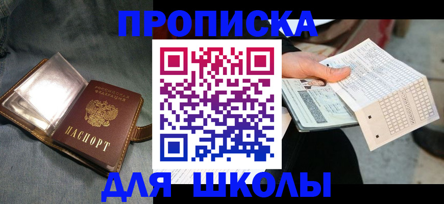 временная регистрация недорого в Иркутской области