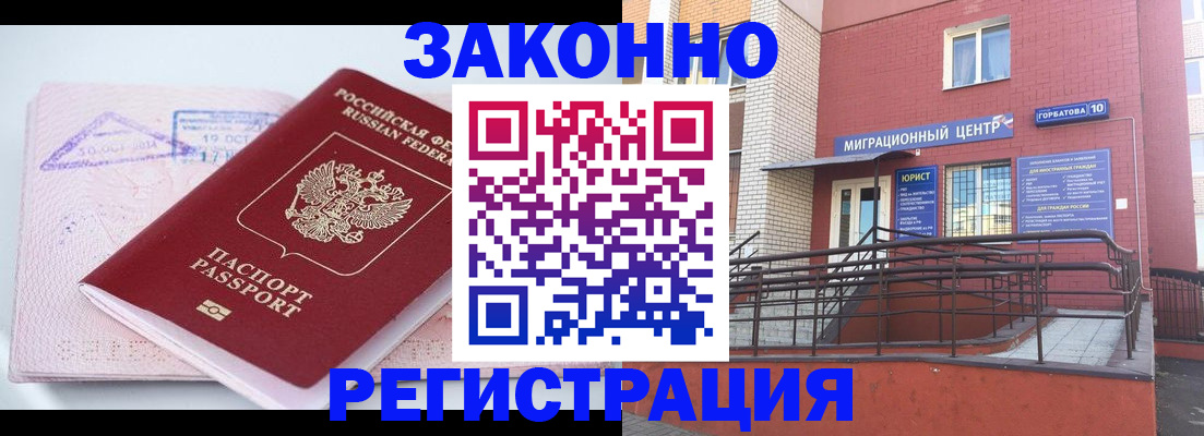 прописка гарантия в Иркутской области