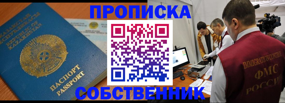 регистрация для школы в Иркутской области